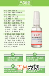 卸甲水能去除502胶水吗,有什么办法能去除502胶水吗?