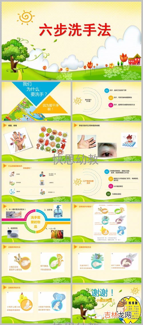 六步洗手法儿歌,幼儿园七步洗手法儿歌是什么?