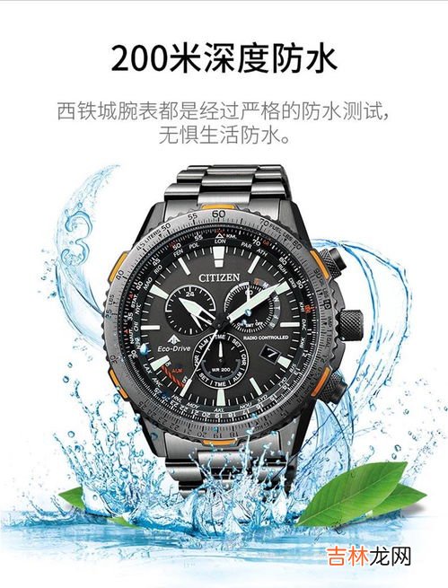 西铁城光动能手表时间调整,西铁城光动能手表快半小时怎么调