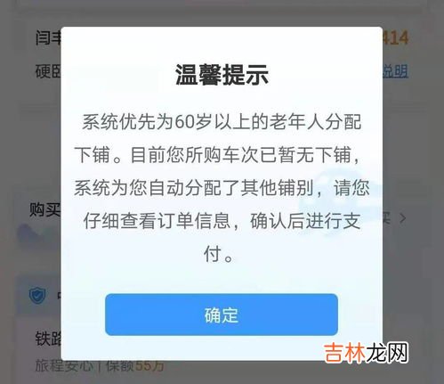 怎么买票能买到下铺,怎么买火车票下铺？