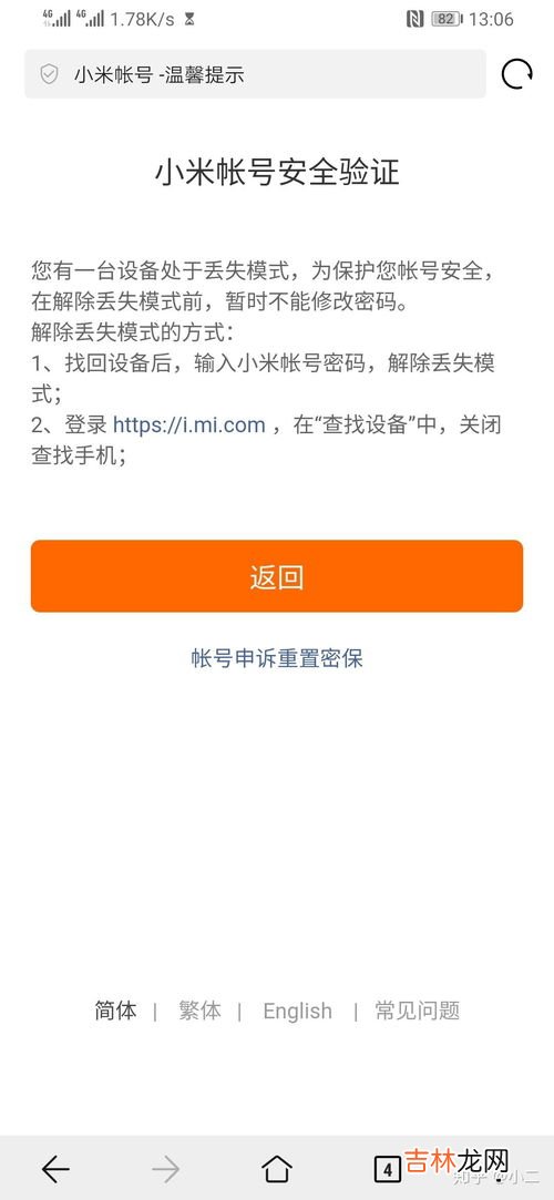 小米账号密码忘了怎么办,小米账号密码忘了怎么办