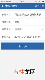 科目四异地考试预约需要什么条件,异地考科目四需要什么手续?