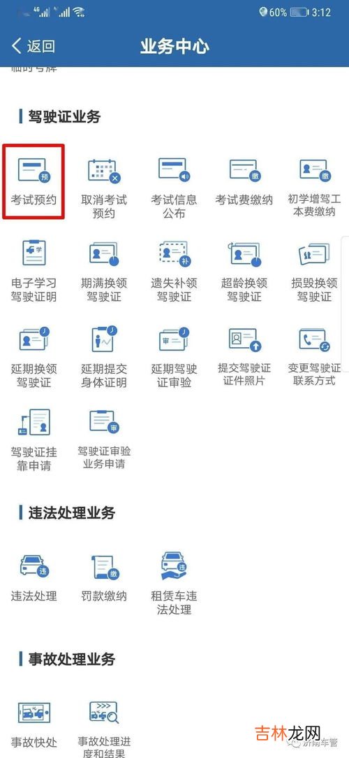 科目四异地考试预约需要什么条件,异地考科目四需要什么手续?