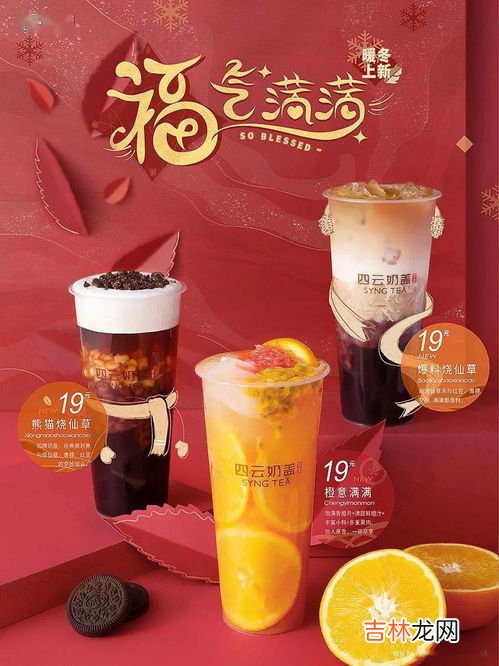 书亦烧仙草必点单品,书亦烧仙草什么奶茶最好喝