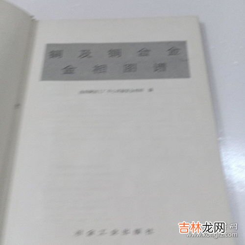铜合金是黄金吗,铜合金是金子的吗?