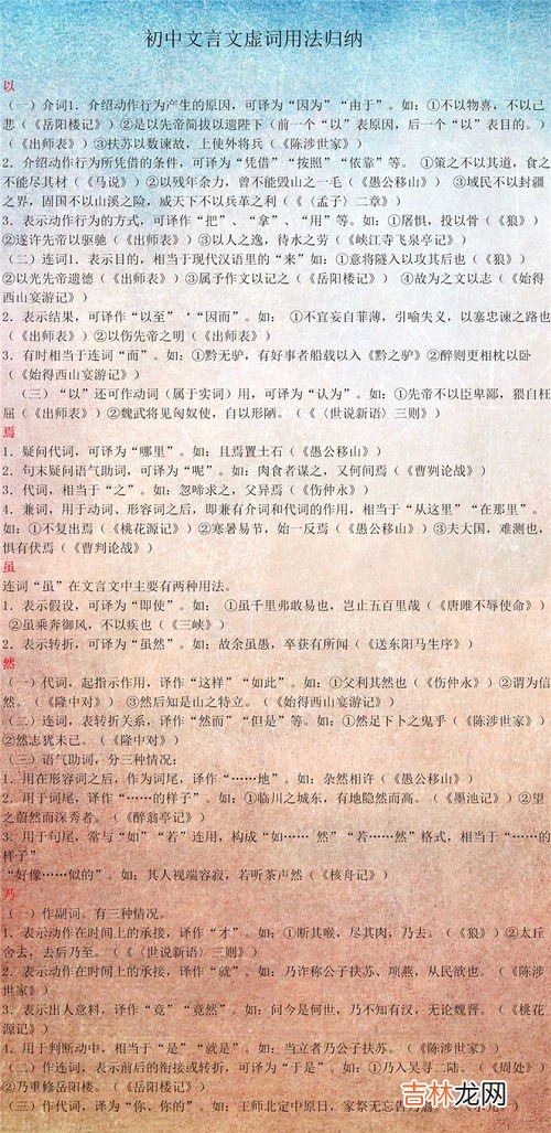 虚词有哪些,虚词有哪六大类