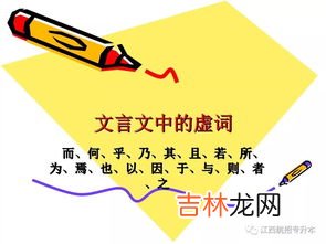 虚词有哪些,虚词有哪六大类