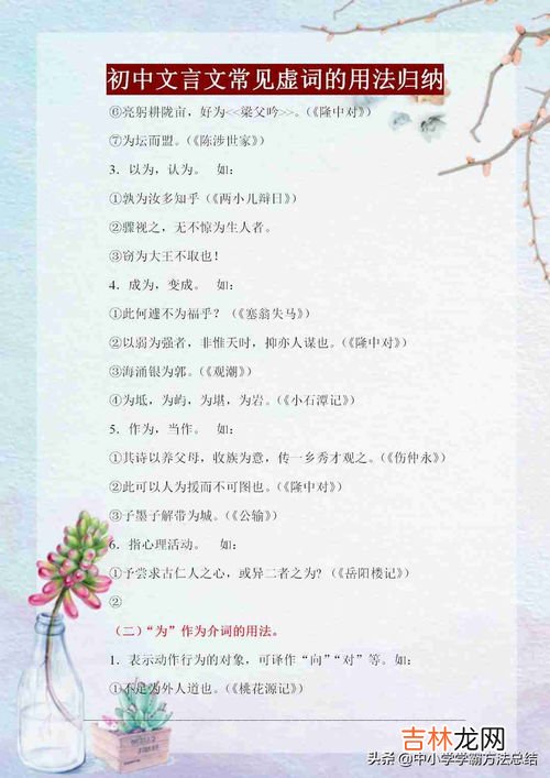 虚词有哪些,虚词有哪六大类