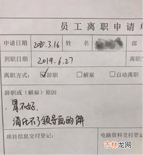 过年回家辞职书怎么写,过年回家的辞职信怎么写