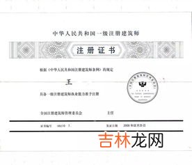 建造师和建筑师的区别,一级注册建筑师和一级建造师的区别