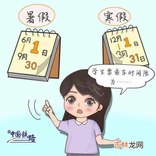 学生票优惠区间怎么算,大学生学生票乘车区间咋算的？