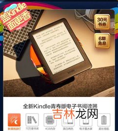 kindle是什么,kindle是什么