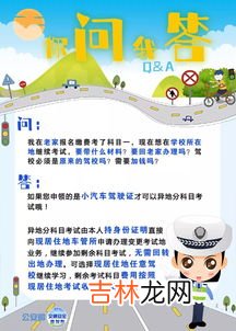 科目一考试需要带什么,考科目一需要准备什么