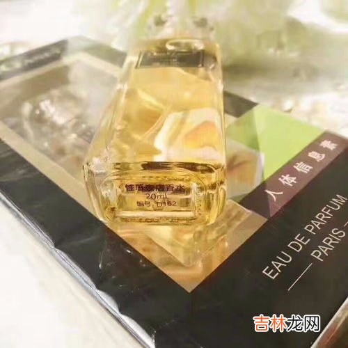 费洛蒙香水多少钱,什么叫费洛蒙香水,市场上卖多少钱一瓶?它有副作用没