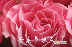 暖心祝福语：2023母亲节朋友圈文案句子