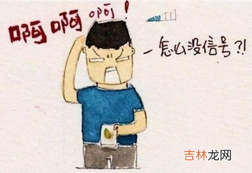 网络信号不好怎么办,网络不好如何解决方法