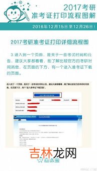 考研准考证怎么打印,MPA考研准考证怎么下载打印