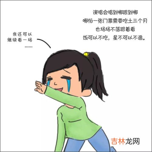 真正追星的意义是什么,追星的意义是什么?