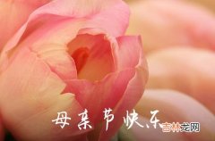 2023母亲节祝愿语冗长合集