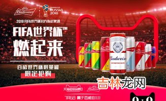 百威几度,百威啤酒多少度