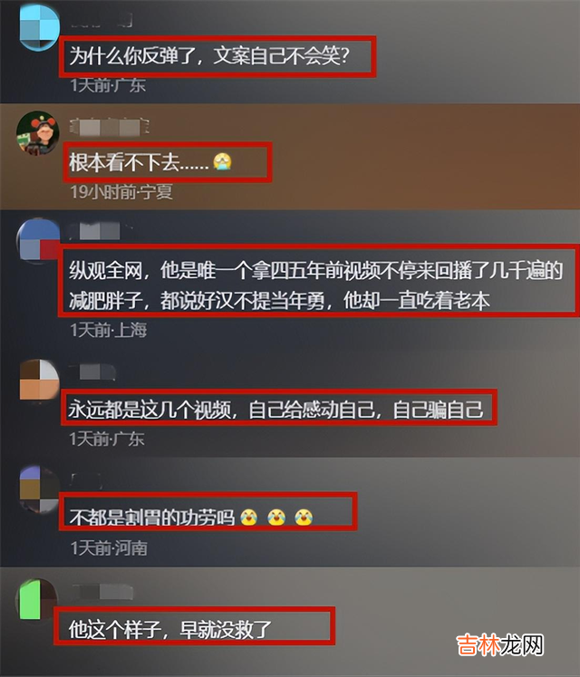 医生 “中国首胖”王浩楠，为爱切胃暴瘦480斤，成名后出轨与娇妻离婚