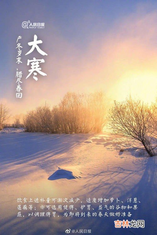 大寒日日照不足2小时有什么影响,建筑标准须知:大寒日日照时间的作用