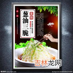 三脆是哪三脆,热炝三脆的做法、口味及配料