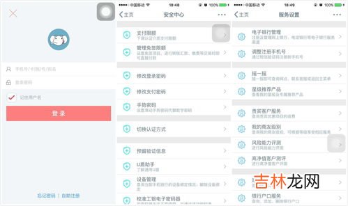 工商银行网上银行密码忘了怎么办,中国工商银行登录密码忘记了怎么办