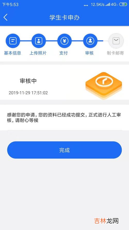 学生公交卡怎么办理,学生公交卡在哪里办?需要带什么证件?