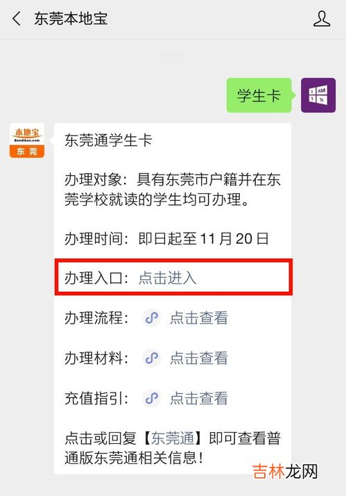 学生公交卡怎么办理,学生公交卡在哪里办?需要带什么证件?