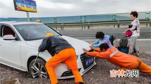 高速上车坏了怎么办,车坏在高速路上应该怎么办