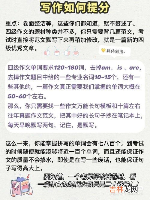 四级考试需要准备什么,考英语四级需要什么条件