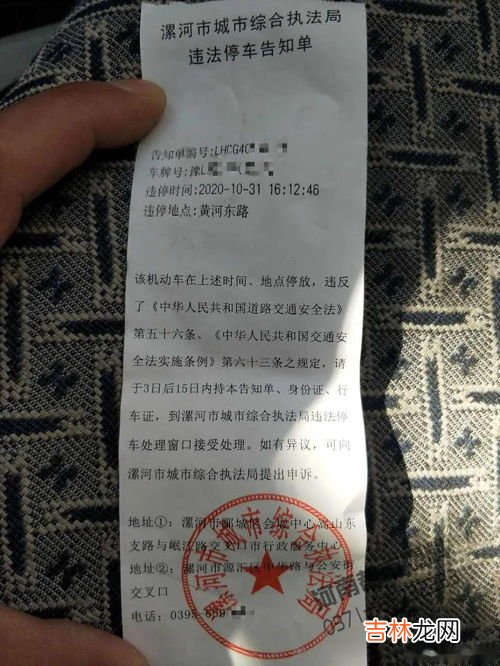 贴罚单15天必须交吗,违章停车被贴罚单处理有时间限制吗