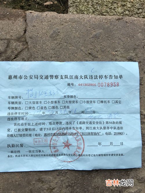 贴罚单15天必须交吗,违章停车被贴罚单处理有时间限制吗