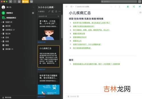 印象笔记是干什么的,印象笔记和evernote什么关系？另外，印象笔记和国产笔记软件为知相比有什么优缺点？