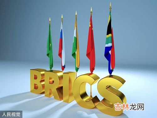 什么叫金砖国家,什么是金砖国家