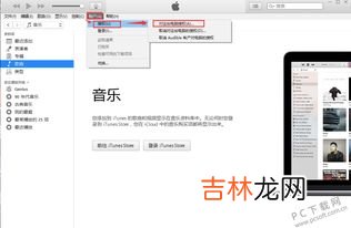 itunes怎么下载,怎么下载itunes到电脑上 电脑上怎么下载itunes