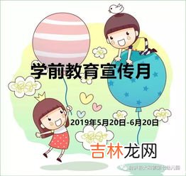 学前教育是什么意思,学前教育是什么意思