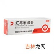 红霉素眼膏的妙用,说一下红霉素眼膏强大的功效都是什么吧？