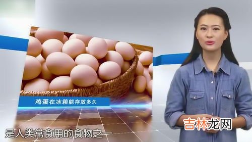 鸡蛋的保质期,鸡蛋有保质期吗
