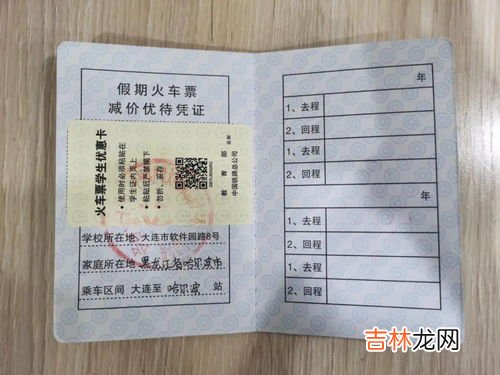 学生票怎么买,高铁12306学生票怎么买