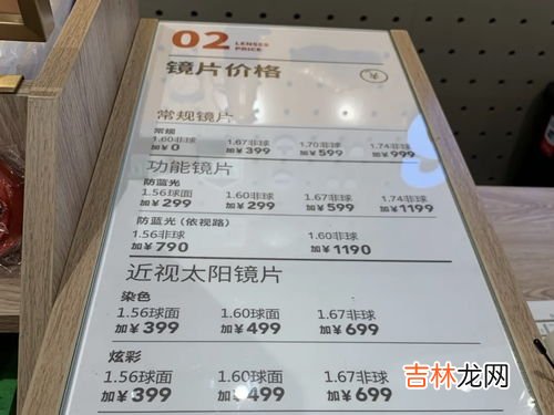 上海哪里配眼镜质量好又实惠,上海配眼镜的地方?