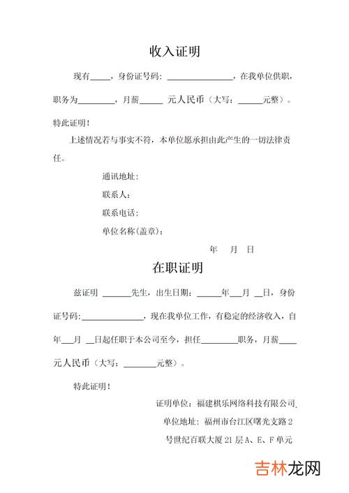 工作收入证明怎么开,工资收入证明在哪里开