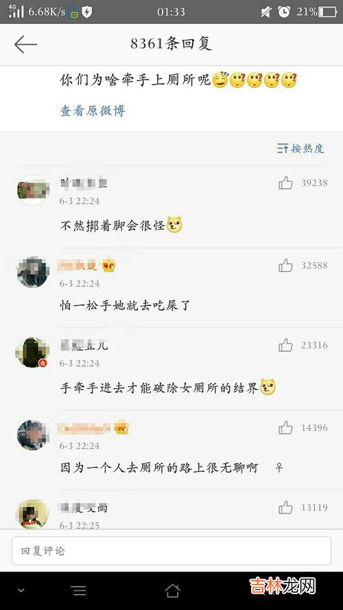 微博榜姐为什么那么火,新浪微博热评特点