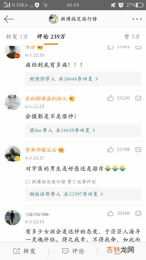 微博榜姐为什么那么火,新浪微博热评特点