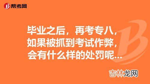 毕业了还能考专八吗,英语专业大学毕业后如何报考英语专八