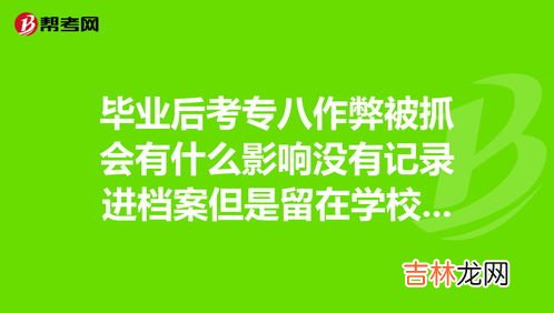 毕业了还能考专八吗,英语专业大学毕业后如何报考英语专八