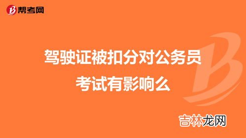 大货 大车证扣分需要考试吗,驾驶证扣3分需要学习吗？