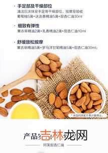 甜杏仁油的功效与作用,甜杏仁油能吃吗甜杏仁油禁忌