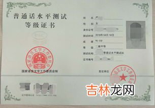 毕业了还能考普通话证吗,2022年普通话可以毕业后报考吗